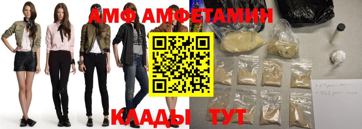 Amphetamine 97% Красный Сулин