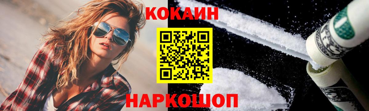 Красный Сулин  Cocaine  Вход с VPN  КОКАИН Columbia  Кокаин 98% 