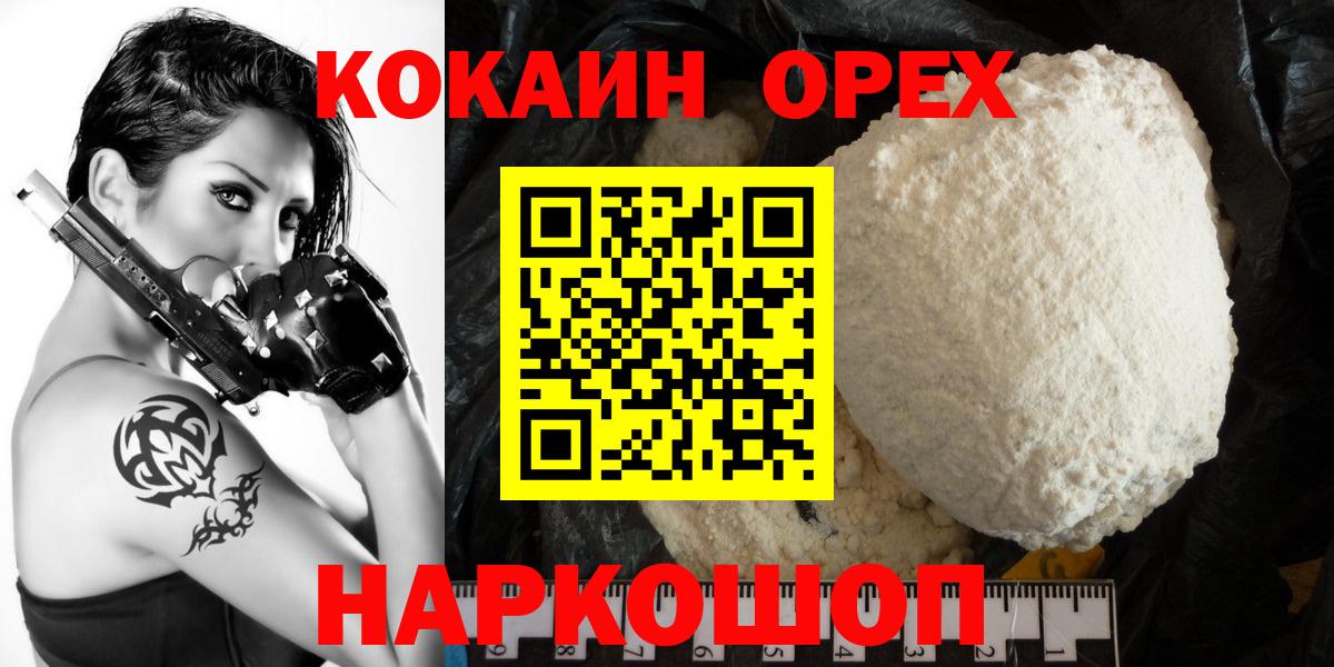 Метадон  Меф  Вход с VPN  Экстази  Мефедрон кристаллы  Бошки Шишки  Красный Сулин  КОКАИН  Гашиш 