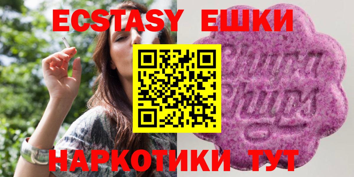 ЭКСТАЗИ MDMA  Экстази XTC  Вход с VPN  Красный Сулин 
