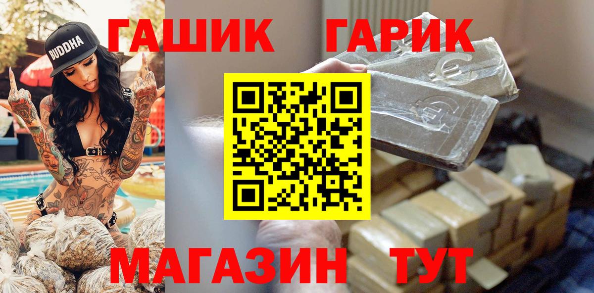ГАШ hashish Красный Сулин