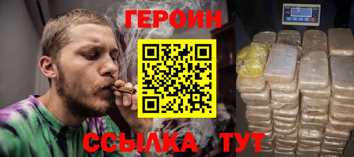 Красный Сулин  Героин герыч  Героин  Вход с VPN 