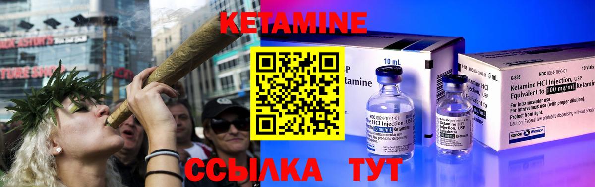 КЕТАМИН VHQ Красный Сулин