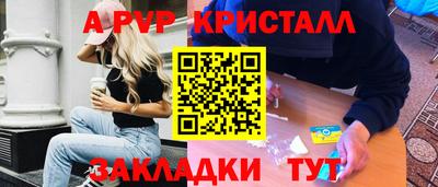 ALPHA PVP Канаш