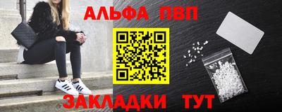 ALPHA PVP Канаш