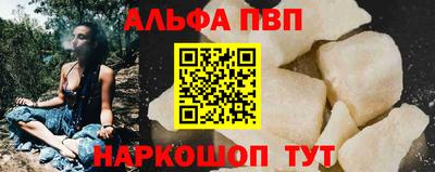 ALPHA PVP Канаш