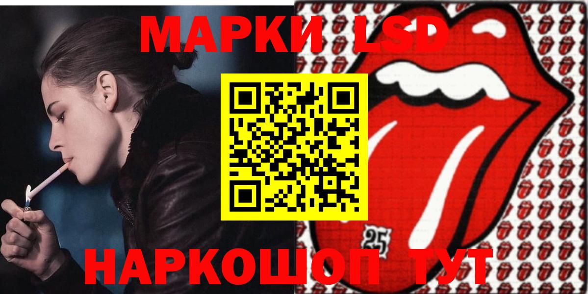 LSD-25 экстази кислота  Вход с VPN  Красный Сулин  ЛСД экстази ecstasy 