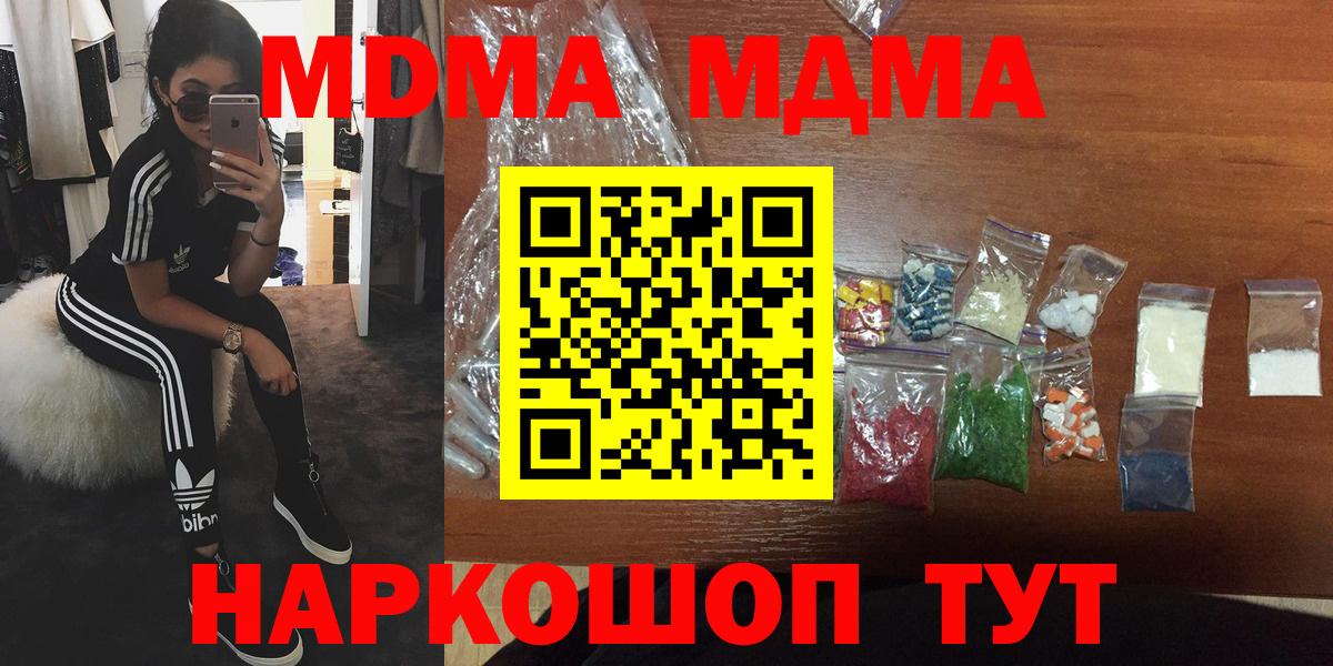 MDMA Molly  MDMA  Вход с VPN  Красный Сулин  МДМА crystal 