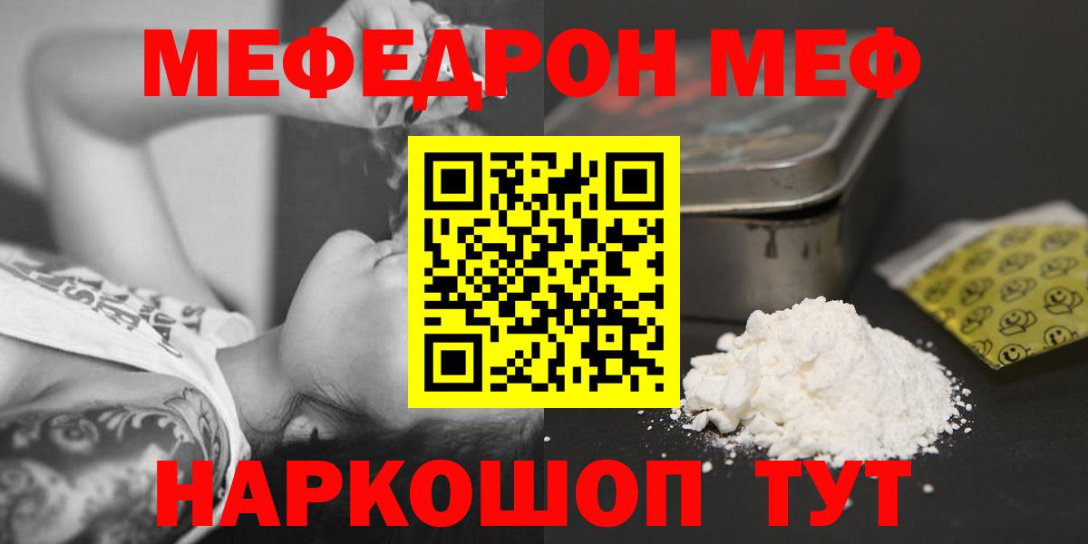 Мефедрон mephedrone  Меф VHQ  цены наркотик  МЕФ  Мефедрон  Красный Сулин  Вход с VPN 