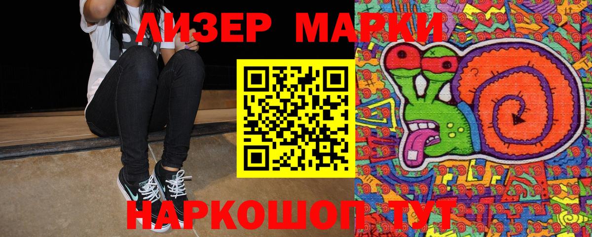 Наркотические марки 1,8мг  Вход с VPN  Красный Сулин 