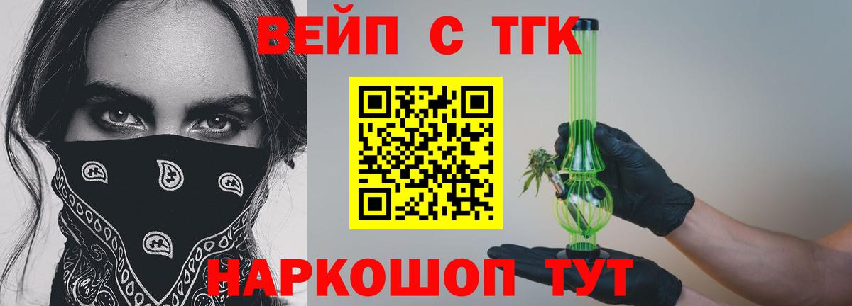 Дистиллят ТГК THC oil  ТГК вейп с тгк  Красный Сулин  Вход с VPN 