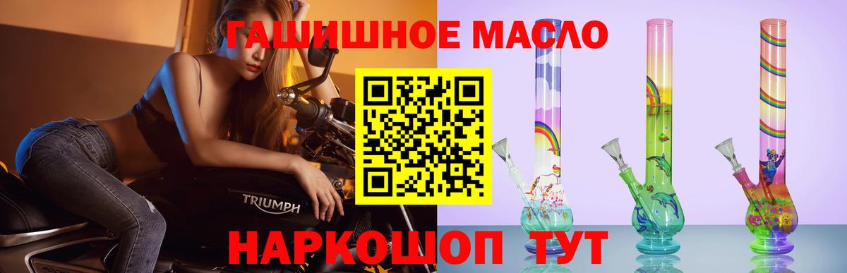 Дистиллят ТГК гашишное масло Красный Сулин